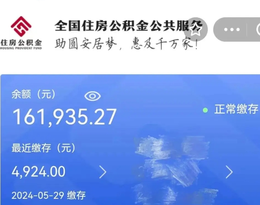 金昌离职员工离职公积金如何取取（离职公积金提取步骤）